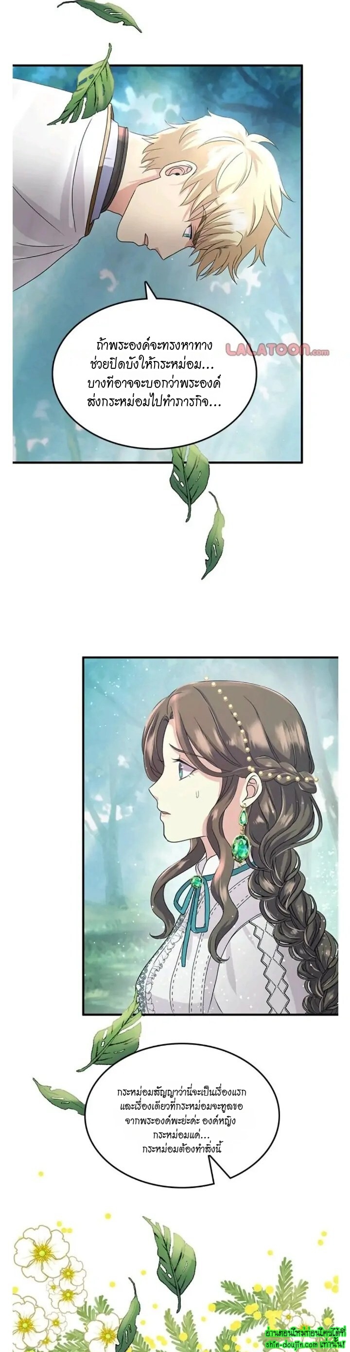 Hero Vs. Villain EP 8